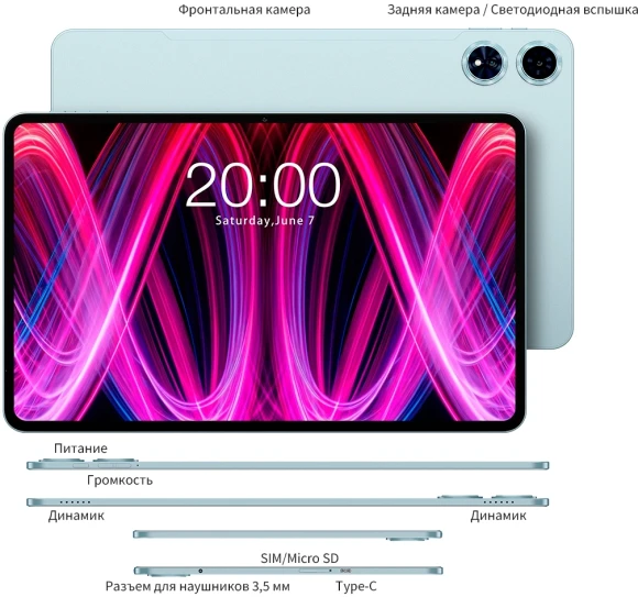 Планшет Teclast T60Plus G88 (2.0) 8C RAM6Gb ROM128Gb 11.97" IPS 2000x1200 4G Android 14 серый 13Mpix 5Mpix BT WiFi microSD 1Tb 8000mAh Планшет Teclast T60Plus G88 (2.0) 8C RAM6Gb ROM128Gb 11.97" IPS 2000x1200 4G Android 14 серый 13Mpix 5Mpix BT WiFi microSD 1Tb 8000mAh