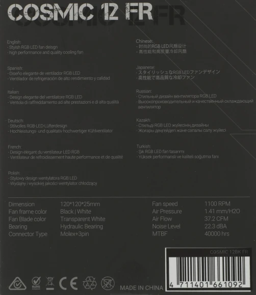 Вентилятор для корпуса Formula Cosmic 12BK RGB 120х120x25 черный 3-pin 4-pin (Molex) 22.3дБ (COSMIC 12BK FR) Ret