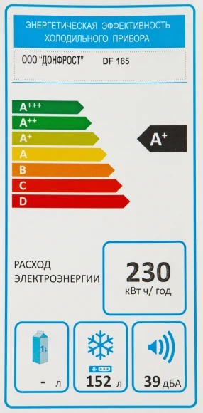 Морозильная камера Nordfrost DF 165 WSP белый