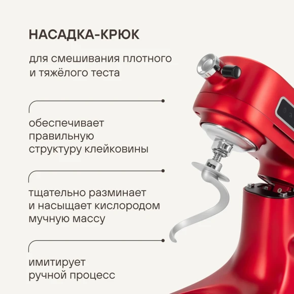 Кухонная машина Rondell RDE-KM900 планетар.вращ. 1900Вт красное вино