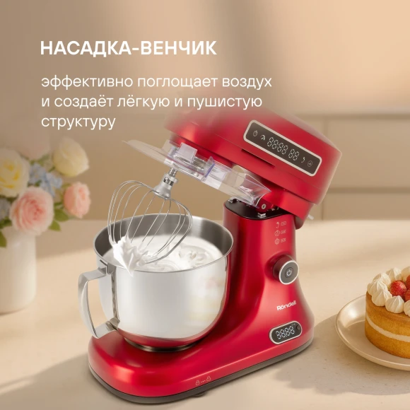 Кухонная машина Rondell RDE-KM900 планетар.вращ. 1900Вт красное вино