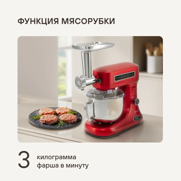 Кухонная машина Rondell RDE-KM900 планетар.вращ. 1900Вт красное вино