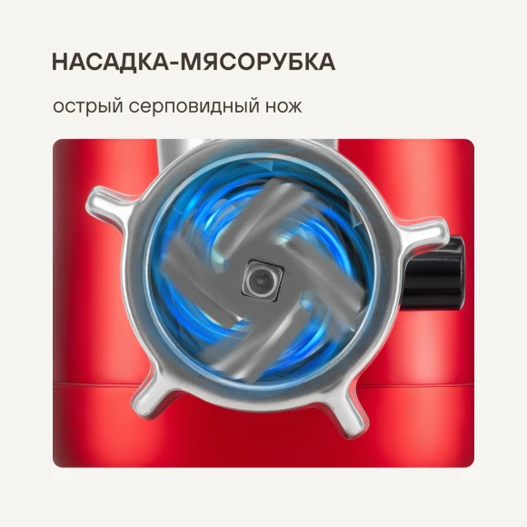 Кухонная машина Rondell RDE-KM900 планетар.вращ. 1900Вт красное вино