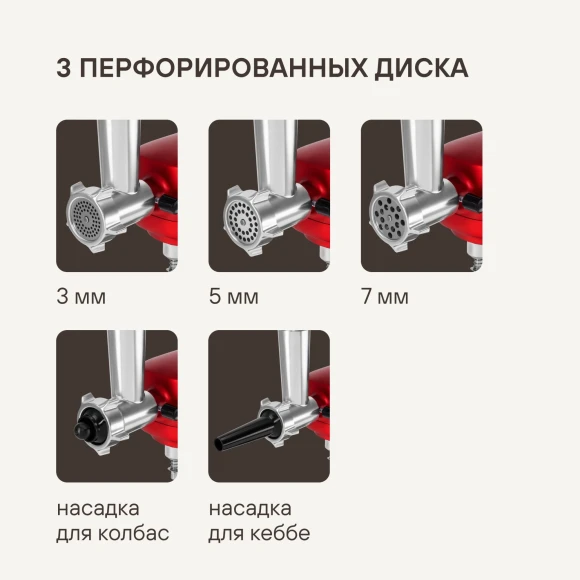 Кухонная машина Rondell RDE-KM900 планетар.вращ. 1900Вт красное вино