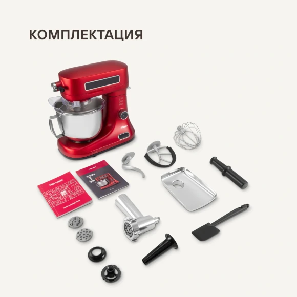 Кухонная машина Rondell RDE-KM900 планетар.вращ. 1900Вт красное вино