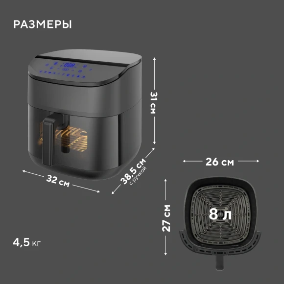 Аэрогриль Hyundai HYF-5457 3000Вт черный