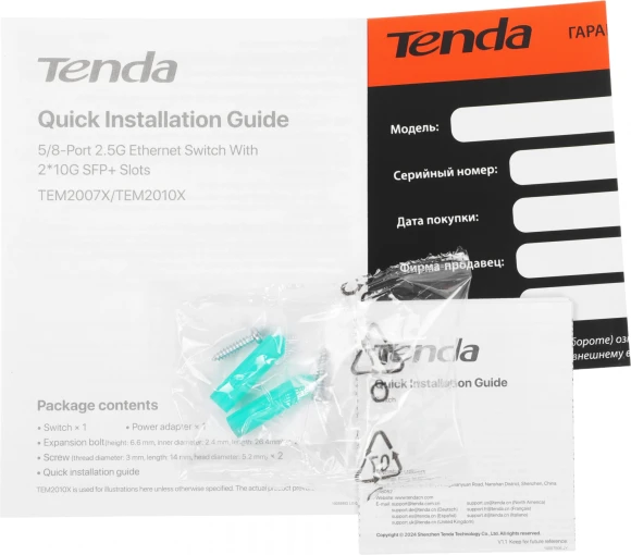 Коммутатор Tenda TEM2010X (L2) 8x2.5Гбит/с 2SFP+ неуправляемый