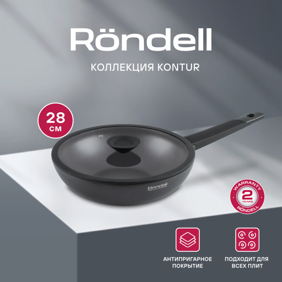 Сковорода ВОК (WOK) Rondell Kontur RDA-1489 круглая 28см покрытие: Xylan Plus ручка несъемная (с крышкой) графитовый