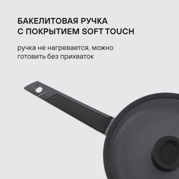 Сковорода ВОК (WOK) Rondell Kontur RDA-1489 круглая 28см покрытие: Xylan Plus ручка несъемная (с крышкой) графитовый