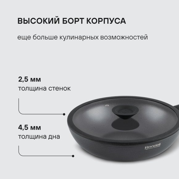 Сковорода ВОК (WOK) Rondell Kontur RDA-1489 круглая 28см покрытие: Xylan Plus ручка несъемная (с крышкой) графитовый