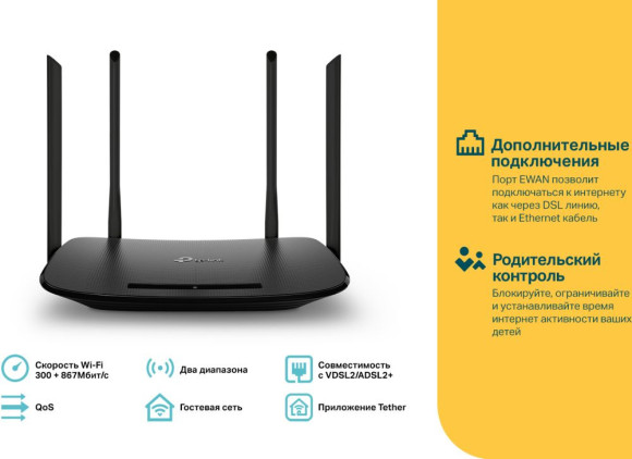 Роутер беспроводной TP-Link Archer VR300 AC1200 10/100BASE-TX/ADSL черный Роутер беспроводной TP-Link Archer VR300 AC1200 10/100BASE-TX/ADSL черный