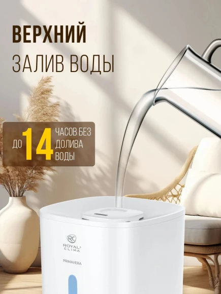 Увлажнитель воздуха Royal Clima RUH-PV350/5.0E-WT 23Вт (ультразвуковой) белый