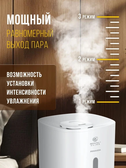 Увлажнитель воздуха Royal Clima RUH-PV350/5.0E-WT 23Вт (ультразвуковой) белый