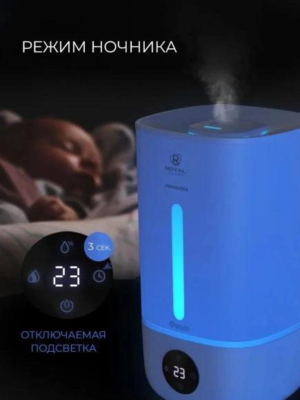 Увлажнитель воздуха Royal Clima RUH-PV350/5.0E-WT 23Вт (ультразвуковой) белый