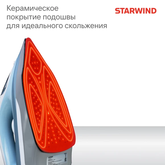Утюг Starwind SIR2650 2600Вт голубой/белый Утюг Starwind SIR2650 2600Вт голубой/белый