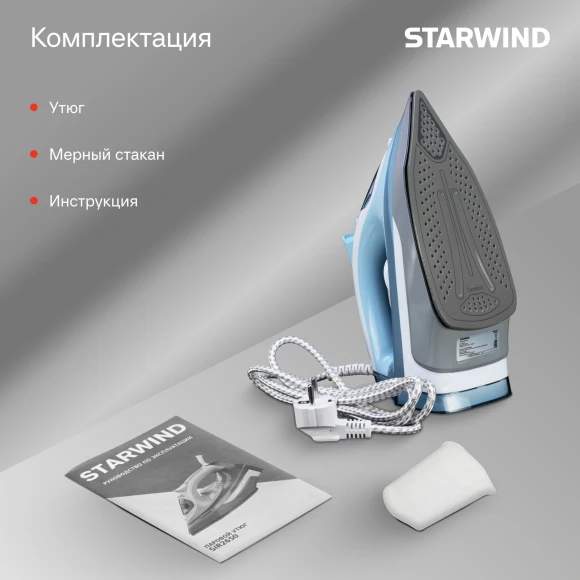 Утюг Starwind SIR2650 2600Вт голубой/белый Утюг Starwind SIR2650 2600Вт голубой/белый