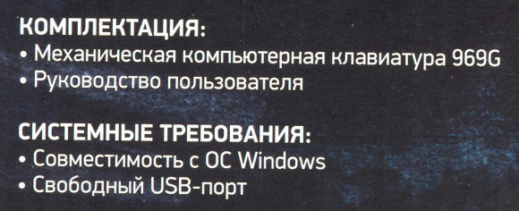 Клавиатура Оклик 969G SHOTGUN механическая черный USB Multimedia for gamer LED Клавиатура Оклик 969G SHOTGUN механическая черный USB Multimedia for gamer LED