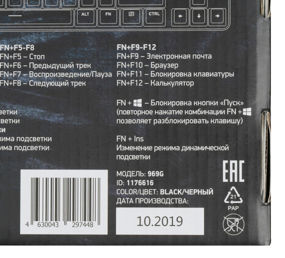 Клавиатура Оклик 969G SHOTGUN механическая черный USB Multimedia for gamer LED Клавиатура Оклик 969G SHOTGUN механическая черный USB Multimedia for gamer LED