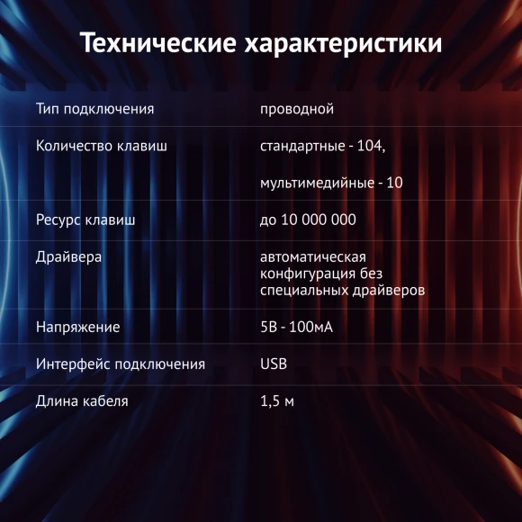 Клавиатура Оклик 750G FROST WAR черный/черный USB Multimedia for gamer (337452)