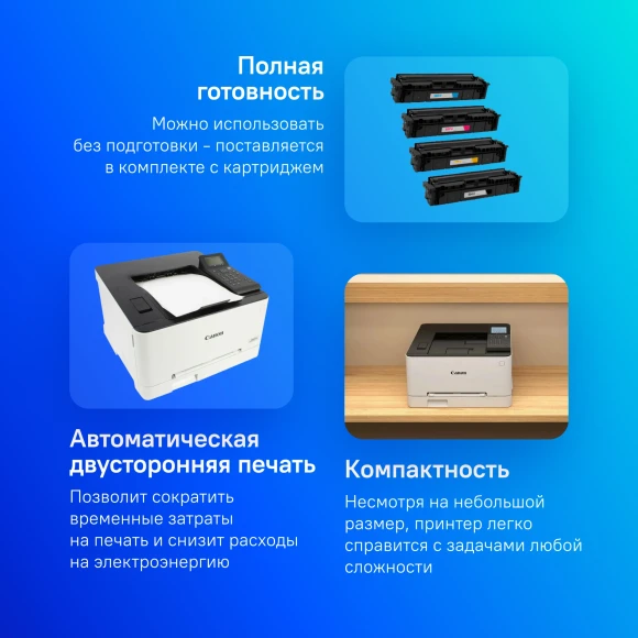Принтер лазерный Canon i-Sensys LBP633Cdw (5159C001) A4 Duplex WiFi белый Принтер лазерный Canon i-Sensys LBP633Cdw (5159C001) A4 Duplex WiFi белый
