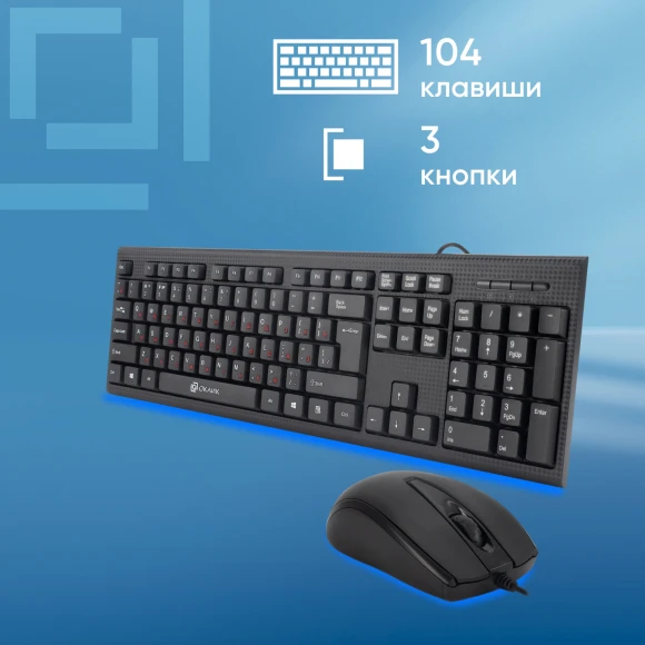 Клавиатура + мышь Оклик 630M клав:черный мышь:черный USB (1091260) Клавиатура + мышь Оклик 630M клав:черный мышь:черный USB (1091260)