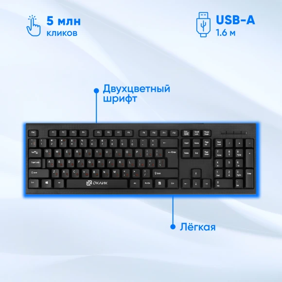 Клавиатура + мышь Оклик 630M клав:черный мышь:черный USB (1091260) Клавиатура + мышь Оклик 630M клав:черный мышь:черный USB (1091260)