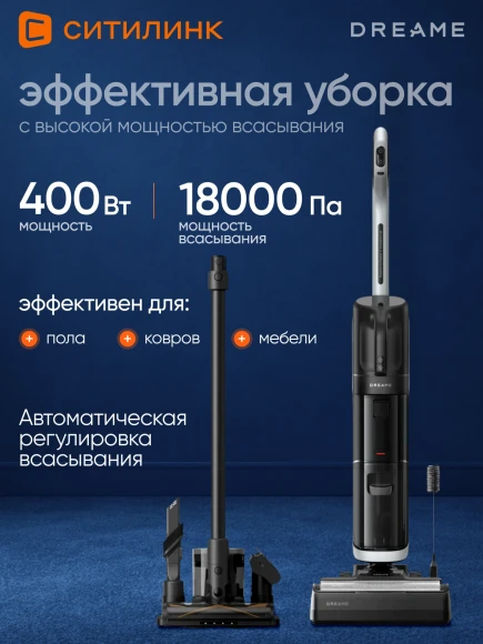 Пылесос моющий Dreame H14 Dual 400Вт черный/серый