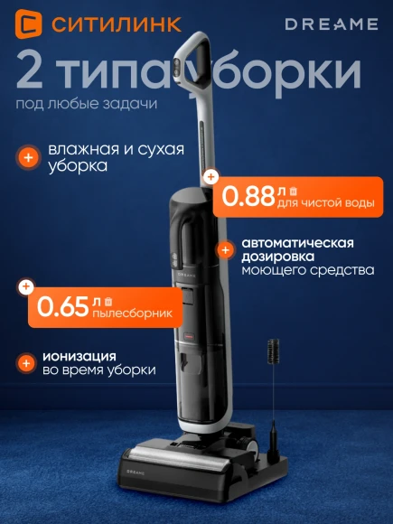 Пылесос моющий Dreame H14 Dual 400Вт черный/серый