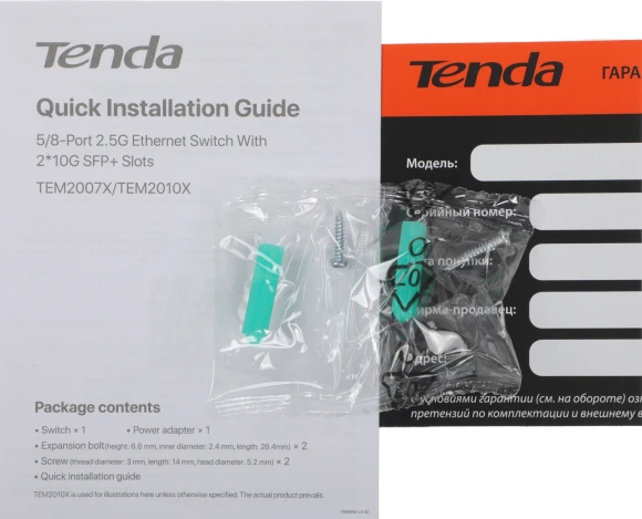 Коммутатор Tenda TEM2007X (L2) 5x2.5Гбит/с 2SFP+ неуправляемый Коммутатор Tenda TEM2007X (L2) 5x2.5Гбит/с 2SFP+ неуправляемый