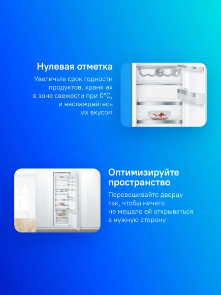 Холодильник Bosch KIR81AFE0 1-нокамерн. Холодильник Bosch KIR81AFE0 1-нокамерн.