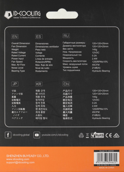 Вентилятор для корпуса ID-Cooling FL-12025K 120х120x25 черный 3-pin 21дБ Ret