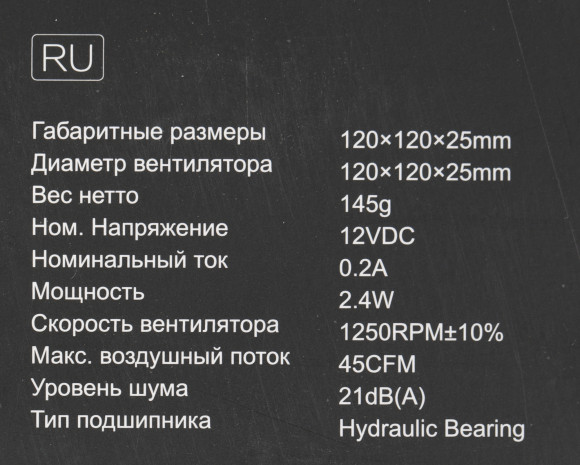 Вентилятор для корпуса ID-Cooling FL-12025K 120х120x25 черный 3-pin 21дБ Ret