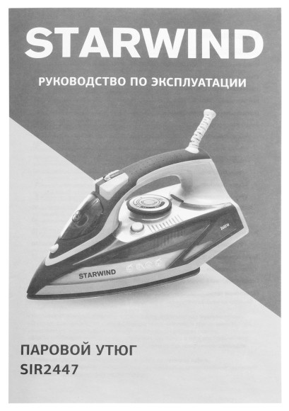 Утюг Starwind SIR2447 2400Вт желтый/серый Утюг Starwind SIR2447 2400Вт желтый/серый