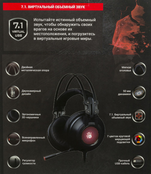 Наушники с микрофоном A4Tech Bloody G525 черный 2м мониторные оголовье (G525 BLACK) Наушники с микрофоном A4Tech Bloody G525 черный 2м мониторные оголовье (G525 BLACK)