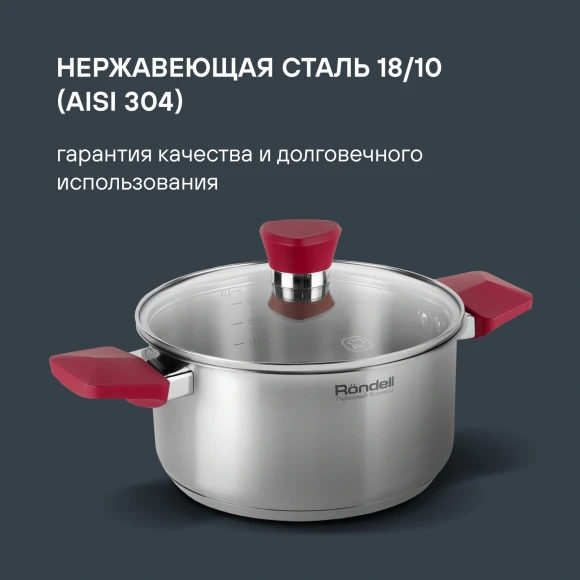 Кастрюля Rondell Strike RDS-814 2.8л. d=20см (с крышкой) стальной