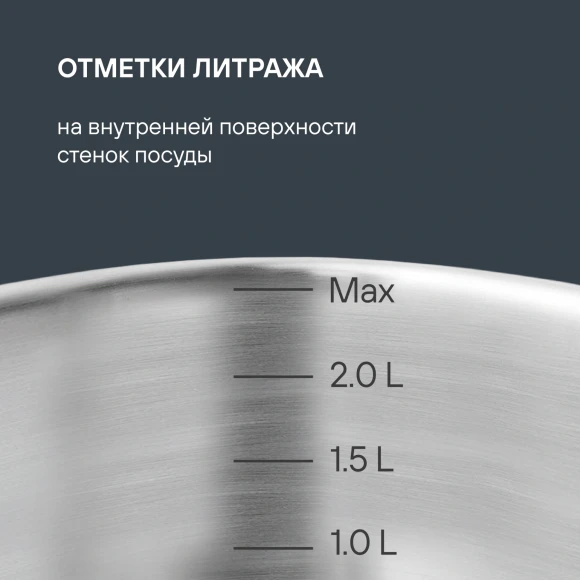 Кастрюля Rondell Strike RDS-814 2.8л. d=20см (с крышкой) стальной