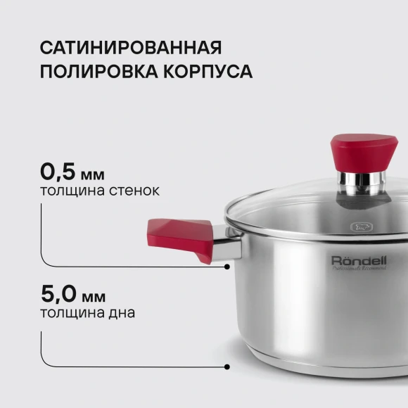Кастрюля Rondell Strike RDS-814 2.8л. d=20см (с крышкой) стальной