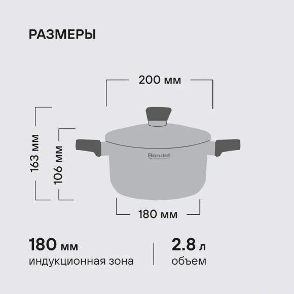 Кастрюля Rondell Strike RDS-814 2.8л. d=20см (с крышкой) стальной