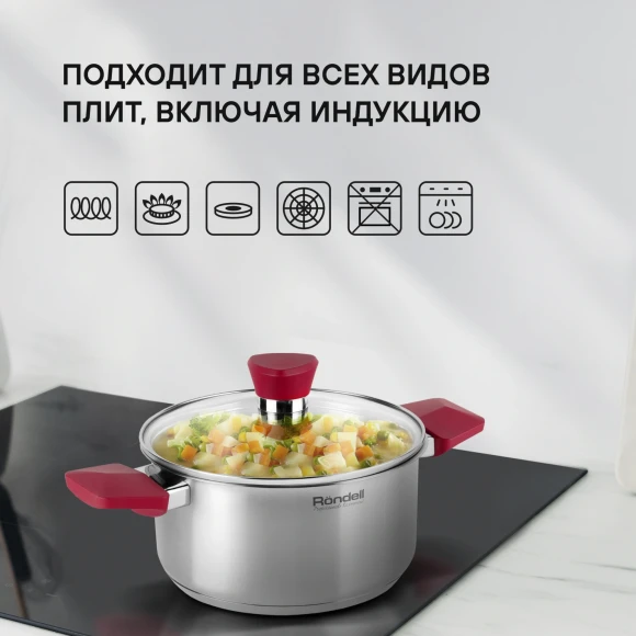 Кастрюля Rondell Strike RDS-814 2.8л. d=20см (с крышкой) стальной