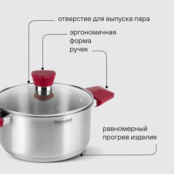 Кастрюля Rondell Strike RDS-814 2.8л. d=20см (с крышкой) стальной