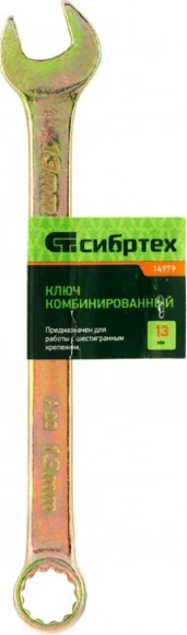 Ключ Сибртех 14979