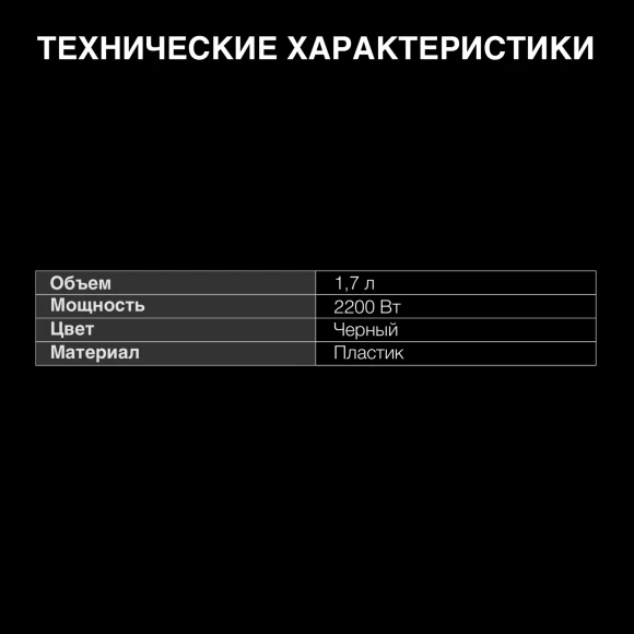 Чайник электрический Hyundai HYK-G2012 1.7л. 2000Вт черный/прозрачный корпус: пластик Чайник электрический Hyundai HYK-G2012 1.7л. 2000Вт черный/прозрачный корпус: пластик