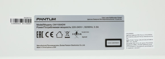 МФУ лазерный Pantum CM1100ADW A4 Duplex Net WiFi белый
