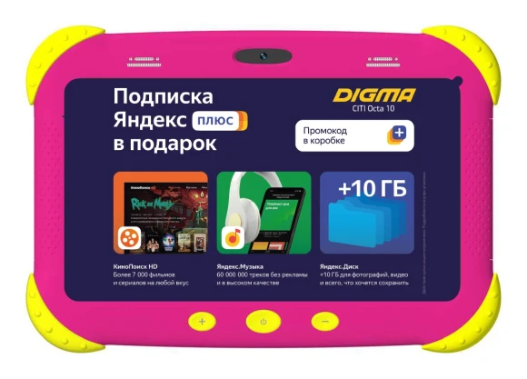 Планшет Digma CITI Kids MT8321 (1.3) 4C RAM2Gb ROM32Gb 7" IPS 1024x600 3G Android 9.0 розовый 2Mpix 0.3Mpix BT WiFi microSDHC 64Gb 2800mAh