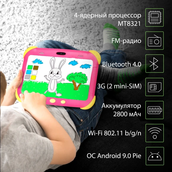Планшет Digma CITI Kids MT8321 (1.3) 4C RAM2Gb ROM32Gb 7" IPS 1024x600 3G Android 9.0 розовый 2Mpix 0.3Mpix BT WiFi microSDHC 64Gb 2800mAh