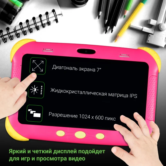 Планшет Digma CITI Kids MT8321 (1.3) 4C RAM2Gb ROM32Gb 7" IPS 1024x600 3G Android 9.0 розовый 2Mpix 0.3Mpix BT WiFi microSDHC 64Gb 2800mAh