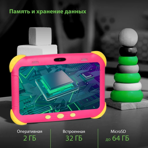 Планшет Digma CITI Kids MT8321 (1.3) 4C RAM2Gb ROM32Gb 7" IPS 1024x600 3G Android 9.0 розовый 2Mpix 0.3Mpix BT WiFi microSDHC 64Gb 2800mAh