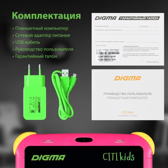 Планшет Digma CITI Kids MT8321 (1.3) 4C RAM2Gb ROM32Gb 7" IPS 1024x600 3G Android 9.0 розовый 2Mpix 0.3Mpix BT WiFi microSDHC 64Gb 2800mAh
