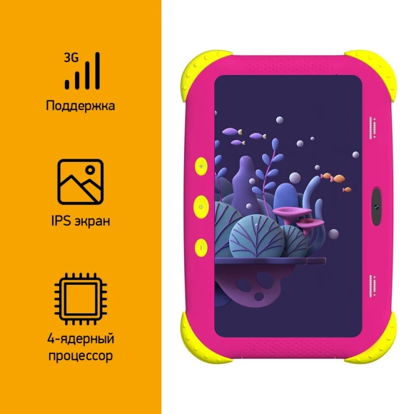 Планшет Digma CITI Kids MT8321 (1.3) 4C RAM2Gb ROM32Gb 7" IPS 1024x600 3G Android 9.0 розовый 2Mpix 0.3Mpix BT WiFi microSDHC 64Gb 2800mAh