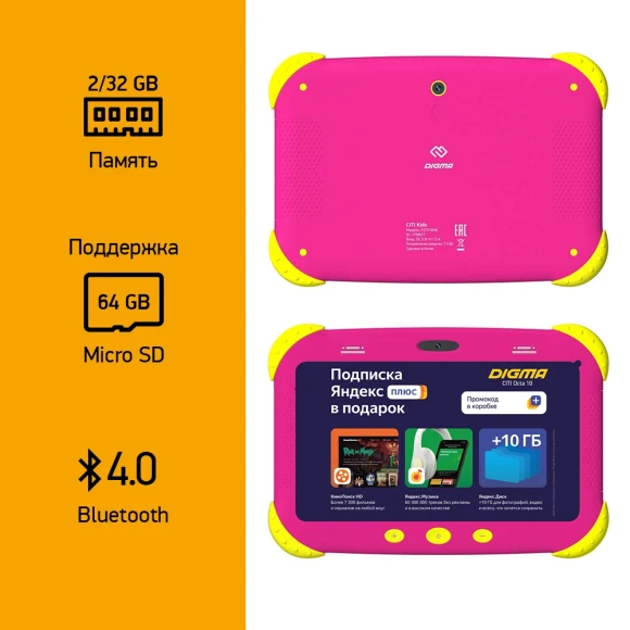 Планшет Digma CITI Kids MT8321 (1.3) 4C RAM2Gb ROM32Gb 7" IPS 1024x600 3G Android 9.0 розовый 2Mpix 0.3Mpix BT WiFi microSDHC 64Gb 2800mAh